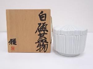 作家物　白磁蓋物